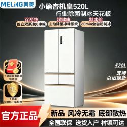 美菱 BCD-520WFPU9CIZX