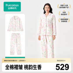 全棉时代 26年新品家居服空气褶皱纱睡衣套装