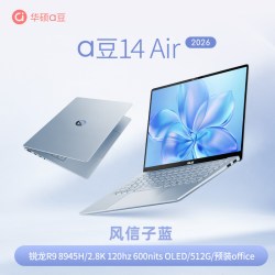 华硕 高性能 笔记本电脑