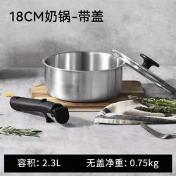 卡罗特 奶锅辅食锅不锈钢18cm 带盖子 可拆卸