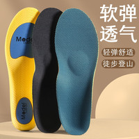 汗燃 足弓支撑运动鞋垫高弹减震吸汗透气防滑防臭男女全垫久站不累脚 黑色（1双体验装） 41-42码