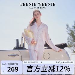 TEENIE WEENIE 小熊冰雪丝睡衣女士款2026春夏季新款抑菌凉感透气甜美家居服