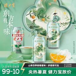 健力宝 东方有本味罐装碳酸饮料 山茶四季春橙蜜味12罐 330ml