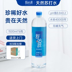舒达源 天然苏打水