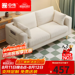 中伟 布艺沙发双人位1.4米沙发小户型出租房沙发现代简约客厅沙发