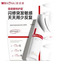 百亿补贴：薇诺娜 舒敏保湿特护霜二代保湿敏感舒缓修护屏障乳液面霜