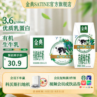 伊利 有机纯牛奶200ml*10盒*1箱 6月产