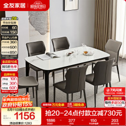 全友 家居 钢化玻璃桌面实木腿餐桌轻奢家具客厅饭桌简约家用长条桌子