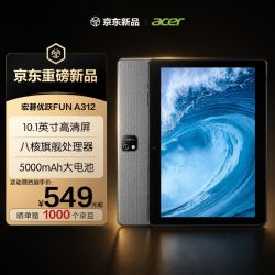宏碁 平板电脑10.1英寸 4G+64GWiFi版 网课学习