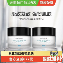 修丽可 AGE紧致塑颜精华霜 新版2瓶