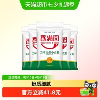 香满园 美味富强粉小麦面粉5kg*5袋家用面条包子饺子馒头 中筋面粉