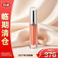 临期品：EMPORIO ARMANI 银管棱镜唇釉#03驭光裸色 水润镜面丰唇唇蜜3.5ml