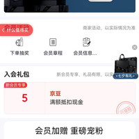 入会（5）豆