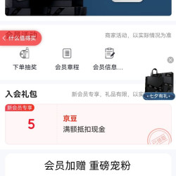 入会（5）豆