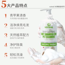 VOTESIL 宠物沐浴露 青苹果香型 洗护合一款 489ml/瓶
