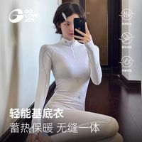 高乐捷 速干透气 运动长袖T恤
