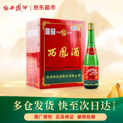 西凤酒 绿瓶裸瓶省外版 55度 500ml*9瓶 整箱装 凤香型