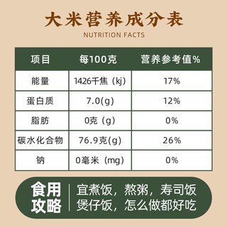 五稻田 东北大米 珍珠米 5kg