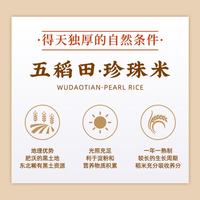 五稻田 东北大米 珍珠米 5kg