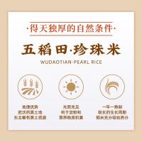 五稻田 东北大米 珍珠米 5kg