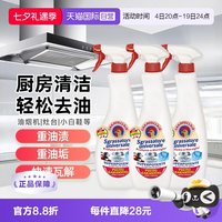 CHANTE CLAIR 大公鸡头管家 多能油污净 马赛香型