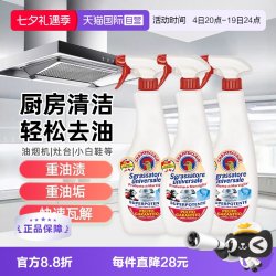 CHANTE CLAIR 大公鸡头管家 多能油污净 马赛香型