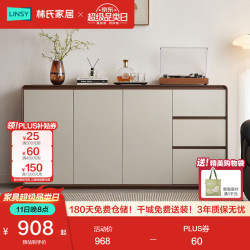 林氏家居 餐边柜靠墙一体柜子置物柜储物柜斗柜玄关柜茶水柜RU1T满额赠