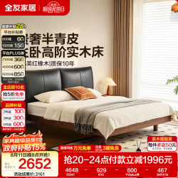 全友 家居 复古风实木床1.5米x2米头层牛皮软靠大床卧室家用双人床家具