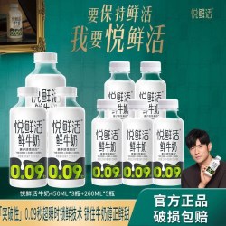 悦鲜活 鲜牛奶低温鲜奶组合家庭装A2-450ml*3瓶+A2-260*5瓶