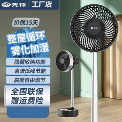 先锋 循环扇遥控电风扇FC20-22AR落地可折叠直流9档台地扇定时9档台