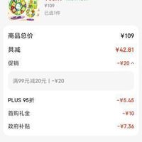 订单截图缩略图