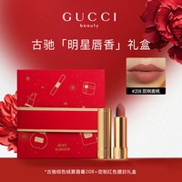 GUCCI 绒雾口红505/208碎花25唇膏217哑光礼盒装礼物