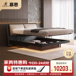慕思 de RUCCI）智能灯双人床现代简约牛皮主卧大床 悬浮储物款(深米色 黑色)1.8m
