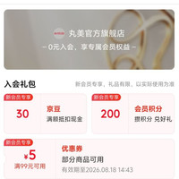 京东入会领取30京豆