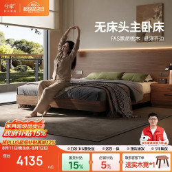 兮家 黑胡桃木榻榻米简约小户型无床头双人床新款9621#1.8m 独立垫 1柜