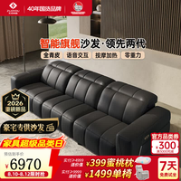 左右家私 左右超前盲订·左右黑爵全青皮电动沙发气囊按摩加热带语音AI零重力  [7]2.78米三人位固定位 曜