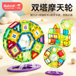 魔磁玩家 彩窗磁力片磁吸积木3-6岁男孩儿童益智玩具双塔摩天轮120件桶装