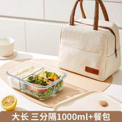 希乐扣 玻璃饭盒上班族带饭可微波炉加热碗密封便当盒保鲜盒 长三隔带包