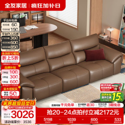 全友 家居现代简约头层牛皮沙发客厅2026新款轻奢高级感家用直排沙发 3.16