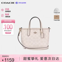 COACH 女包CITY迷你托特包手提斜挎包白色CW032七夕礼物