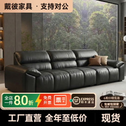 戴彼 意式真皮办公沙发商务接待会客休息区三人位大象耳朵沙发茶几组合 商务黑 三人位【总长