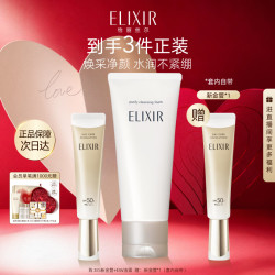 怡丽丝尔 新金管防晒50倍35ml*2+纯肌洁面145g
