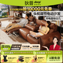 狄普 油蜡皮带翻几沙发中古风羊耳扶手翘脚电动功能沙发2026新款懒洋洋 3.76米+收纳茶台翻几