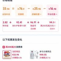 订单截图缩略图