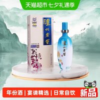 泸州老窖 雅系列之菊52度浓香型白酒500ml(2012) 年份老酒