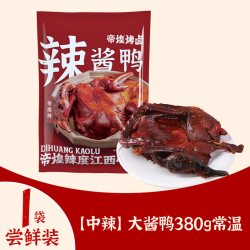 帝煌 烤卤旗舰店大酱鸭卤鸭锁鲜盒装帝皇香辣卤味零食江西特产熟食