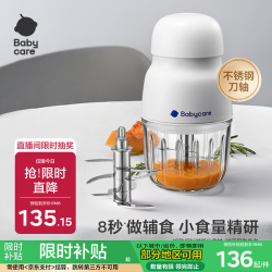 babycare 辅食机婴儿宝宝料理机多功能全自动家用辅食工具破壁打泥机