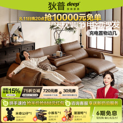 狄普 带充电置物边几电动功能真皮沙发现代轻奢风头枕可调节沙发懒洋洋 3.76米+收纳茶台翻几