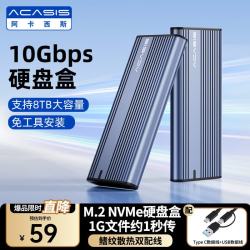 ACASIS M.2 nvme固态硬盘盒Type-C3.2移动硬盘盒 适用笔记本电脑iphone16手机外接SSD10Gbps硬盘盒EC-4701