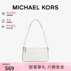 MICHAEL KORS EMPIRE链条腋下包 七夕礼物品牌直供